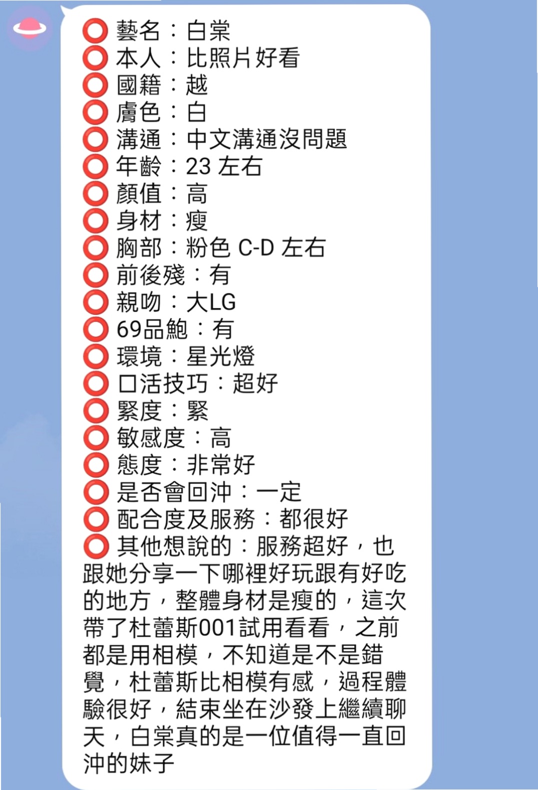 藝珍｜很健談 完全不會冷場 服務有些生疏 配合度也很不錯 只要是正常的愛愛姿勢都願意接受｜貴婦輕熟女｜八德找妹妹｜24歲｜168cm｜50kg｜E罩杯